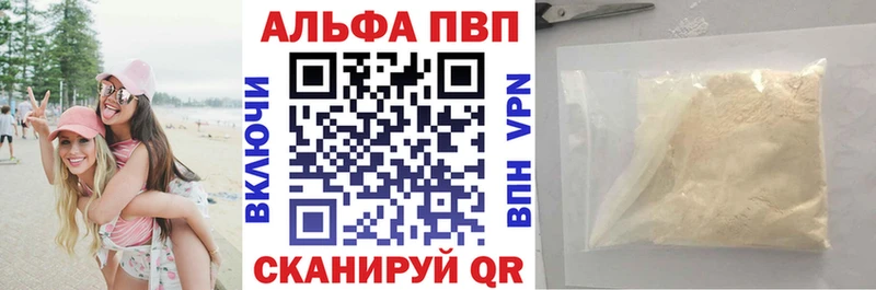 APVP СК  магазин продажи   Багратионовск 