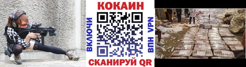 Кокаин 97% купить Багратионовск