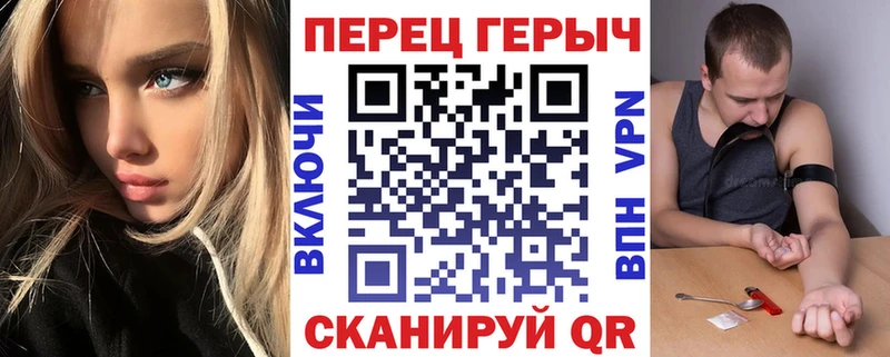 ГЕРОИН VHQ Багратионовск